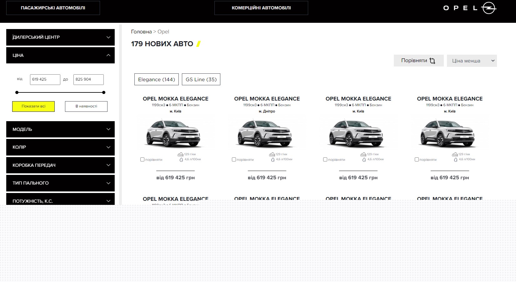 OPEL запускает онлайн магазин новых автомобилей и современный конфигуратор